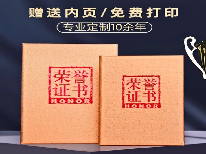 授权证书定制 授权证书定制-红金大气喜庆风