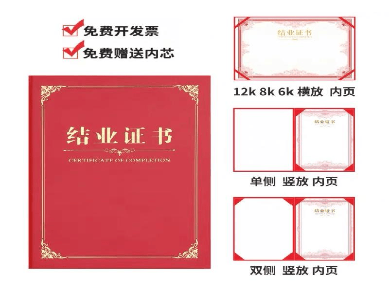 防伪证书定制 防伪证书定制-红金大气喜庆风